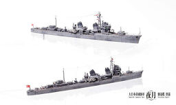 「はい、狭雾が参ります。」1/700 yamashita hobby驱逐舰狭雾