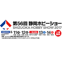 高达系列新商品大量登场！「第56届 静冈HOBBY SHOW」今天在TWIN MESSE SHIZUOKA开幕！ | GNAKU.COM