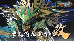 三国创杰传/全装备天霸曹操飞翼&quot;改&quot;