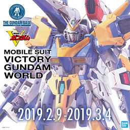 「MG V2高达突击歼灭型 Ver.Ka」特别贩售！高达东京基地自2/9起举办「机动战士V高达WORLD」！ | GNAKU.COM