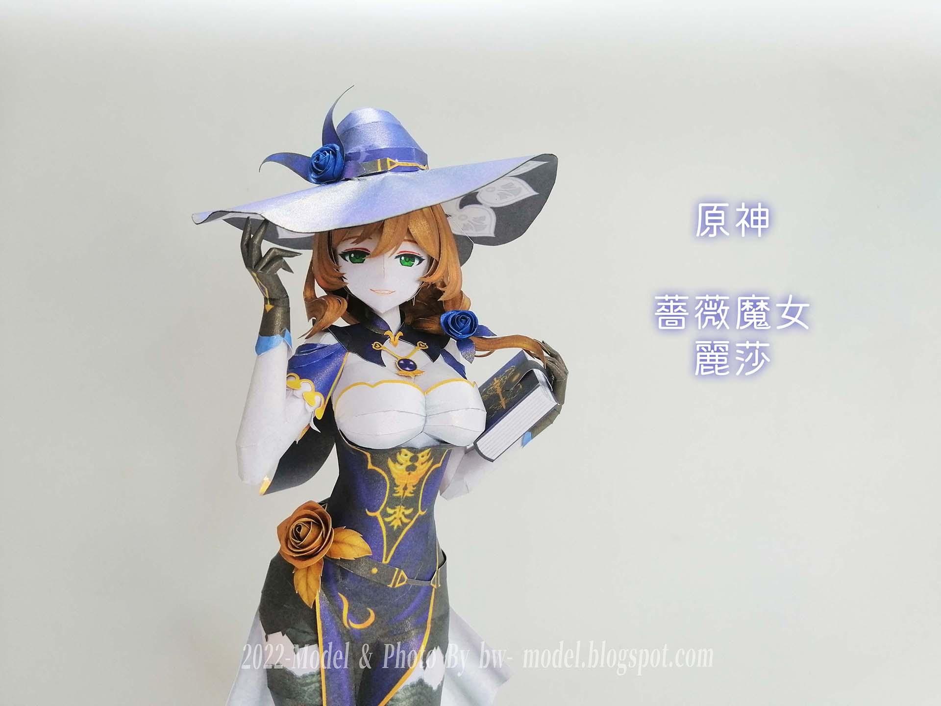 原神 Genshin Impact 蔷薇魔女 丽莎 Lisa 纸模型 Paper Craft ペーパークラフト