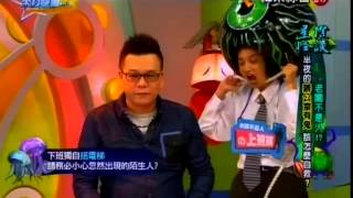 來自星星的事20150423 - 星際怪談【老闆不是人!?辦公室