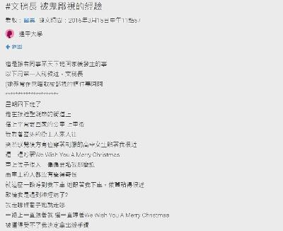 網友真實撞鬼經驗…還因此得了重病！沒想到結局竟然…太令人不可置信了！  