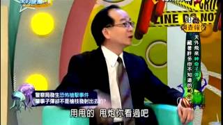 來自星星的事 20150519 - 犯罪調查報告【天外飛來神奇子