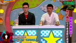 來自星星的事 20150109 【冥紙有燒就好？『地下錢莊』可不