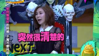20150427來自星星的事 - 來自冥王星的鬼燈獎【鬼力重擊!
