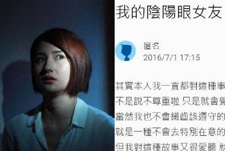 我的女友有陰陽眼那天她說我跌倒是因為...還有某家小吃店養小鬼..嚇到我們都趕緊逃走!!  