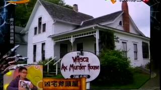來自星星的事 20150211 - 洋詭異人館【死靈房屋闇魔怨！