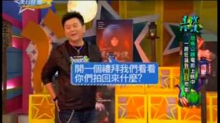 來自星星的事20150528 - 星際怪談【恐怖公路電影上映中 