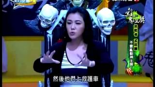 來自星星的事20150518 - 來自冥王星的鬼燈獎【別胡亂開口