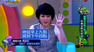 來自星星的事20150629 - 來自冥王星的鬼燈獎【幽靈娃娃動