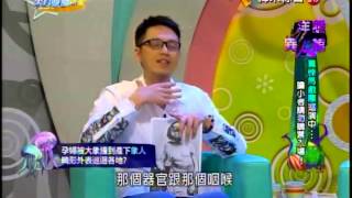 來自星星的事 20150715-洋詭異人館【驚悚馬戲團巡演中…膽