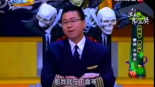 來自星星的事20150720- 來自冥王星的鬼燈獎【半夜『鬼』夢