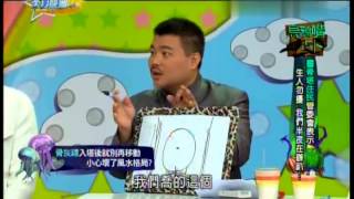 來自星星的事20150508 - 烏鴉嘴占卜【靈骨塔住民管委會表
