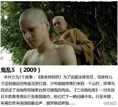 9部千萬不要一個人看的超級恐怖泰國鬼片！  