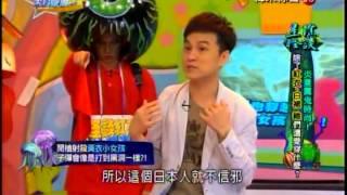 來自星星的事 20150611 - 星際怪談【炎夏厲鬼時尚！除了