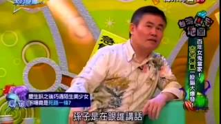 來自星星的事20150721 - 台灣凶宅地圖【百年女鬼當家！古