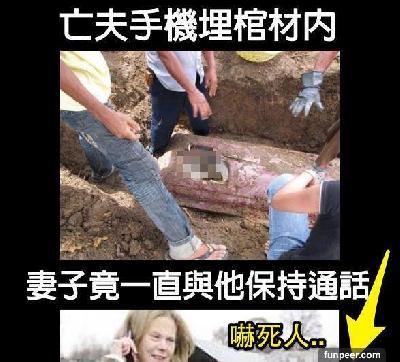 最偉大的愛情！亡夫手機埋棺材內，連續三年保持通話！  