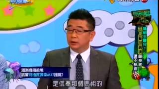 來自星星的事20150515- 烏鴉嘴占卜【媽祖去哪兒？天上聖母