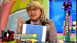 來自星星的事 20150107  洋詭異人館【海象異常請小心! 