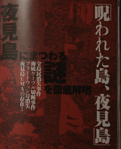 夜×島事件..看照片不要太仔細(會看到鬼喔!