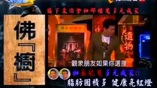 來自星星的事20150529 - 烏鴉嘴占卜【公媽牌也講『多元成