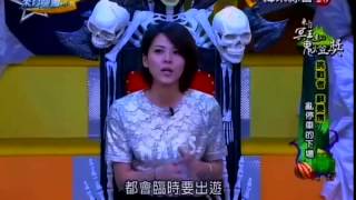 來自星星的事 20150504 - 來自冥王星的鬼燈獎【百鬼重唱