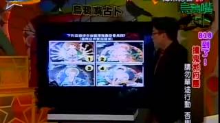 來自星星的事20150320- 烏鴉嘴占卜【地下十八樓到了！撞鬼