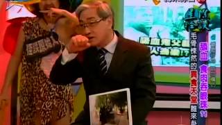 來自星星的事20150402 - 星際怪談【舐血 食肉 吞眼珠?