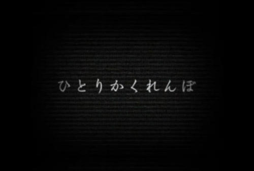 捉迷藏遊戲˙˙˙真的出事