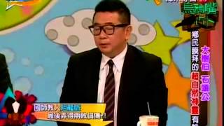 來自星星的事20150313 - 烏鴉嘴占卜【大樹伯！石頭公！鄉