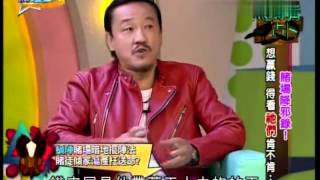來自星星的事 20150116 烏鴉嘴占卜【賭場降邪錄！想贏錢得
