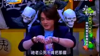 來自星星的事20150525- 來自冥王星的鬼燈獎【這個世界沒有