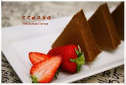迷你可可戚风